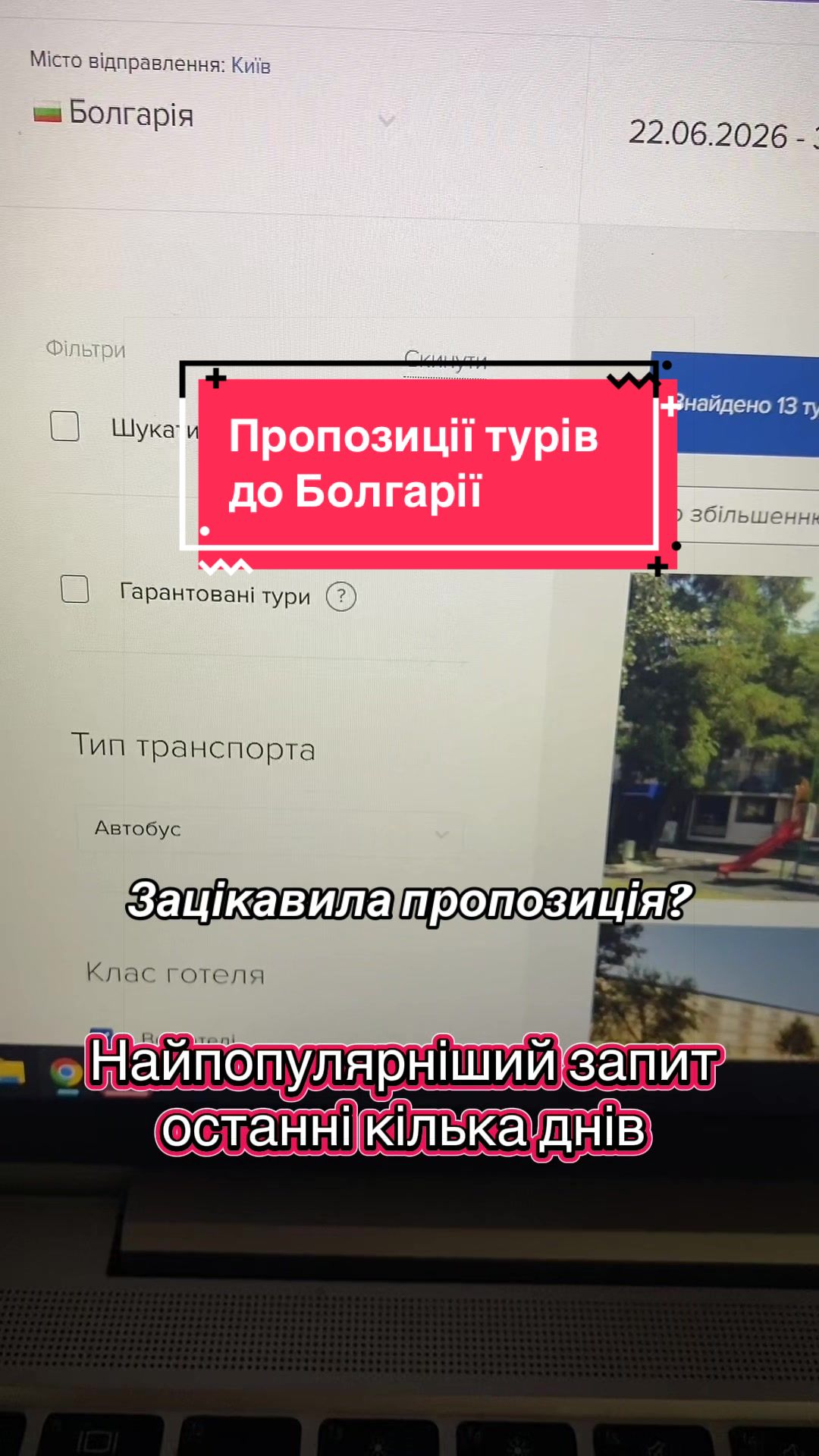 @ОЛЕНА: тури, екскурсії