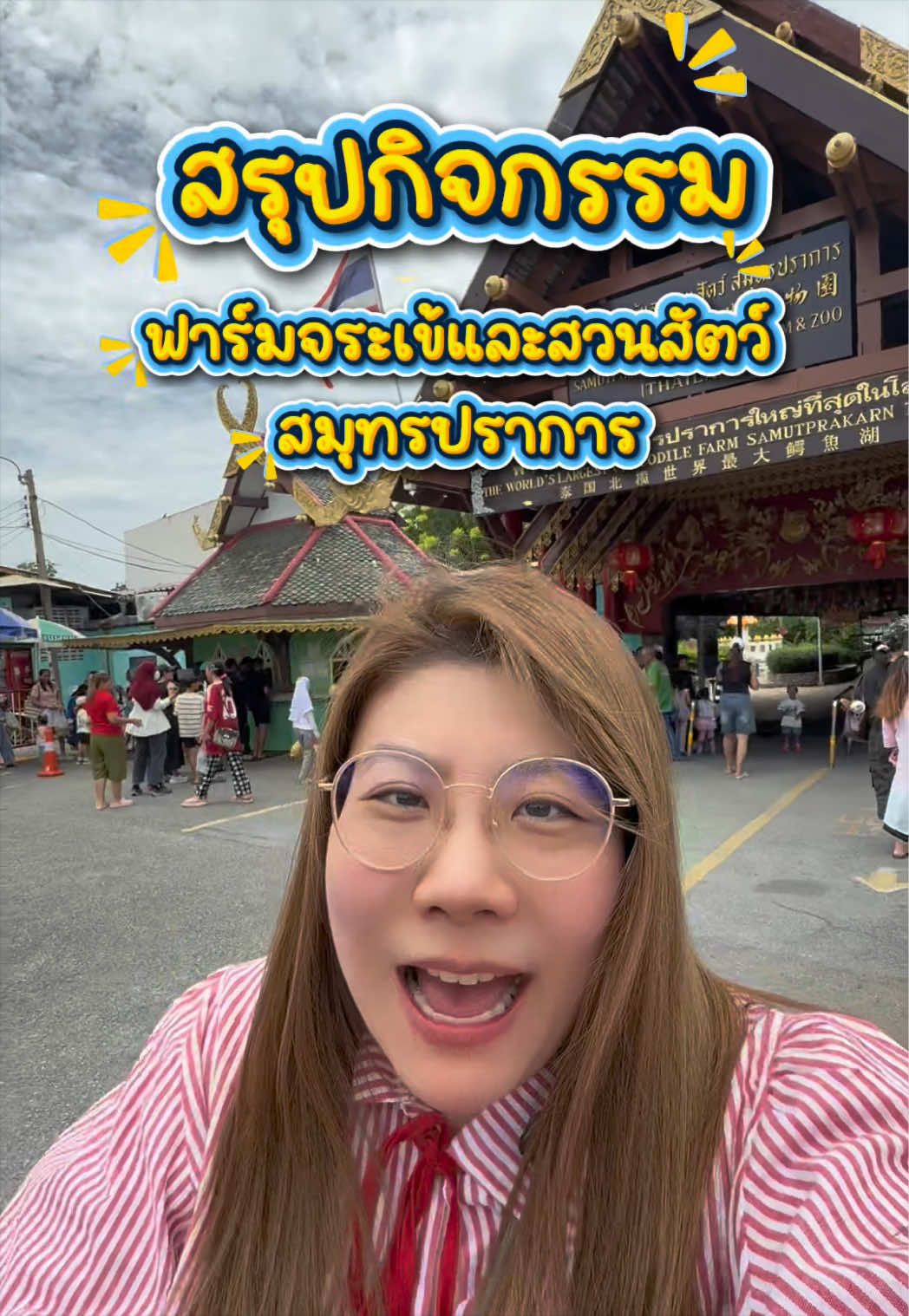 @คุณแม่เอมี่ หนีเที่ยวกับลูก