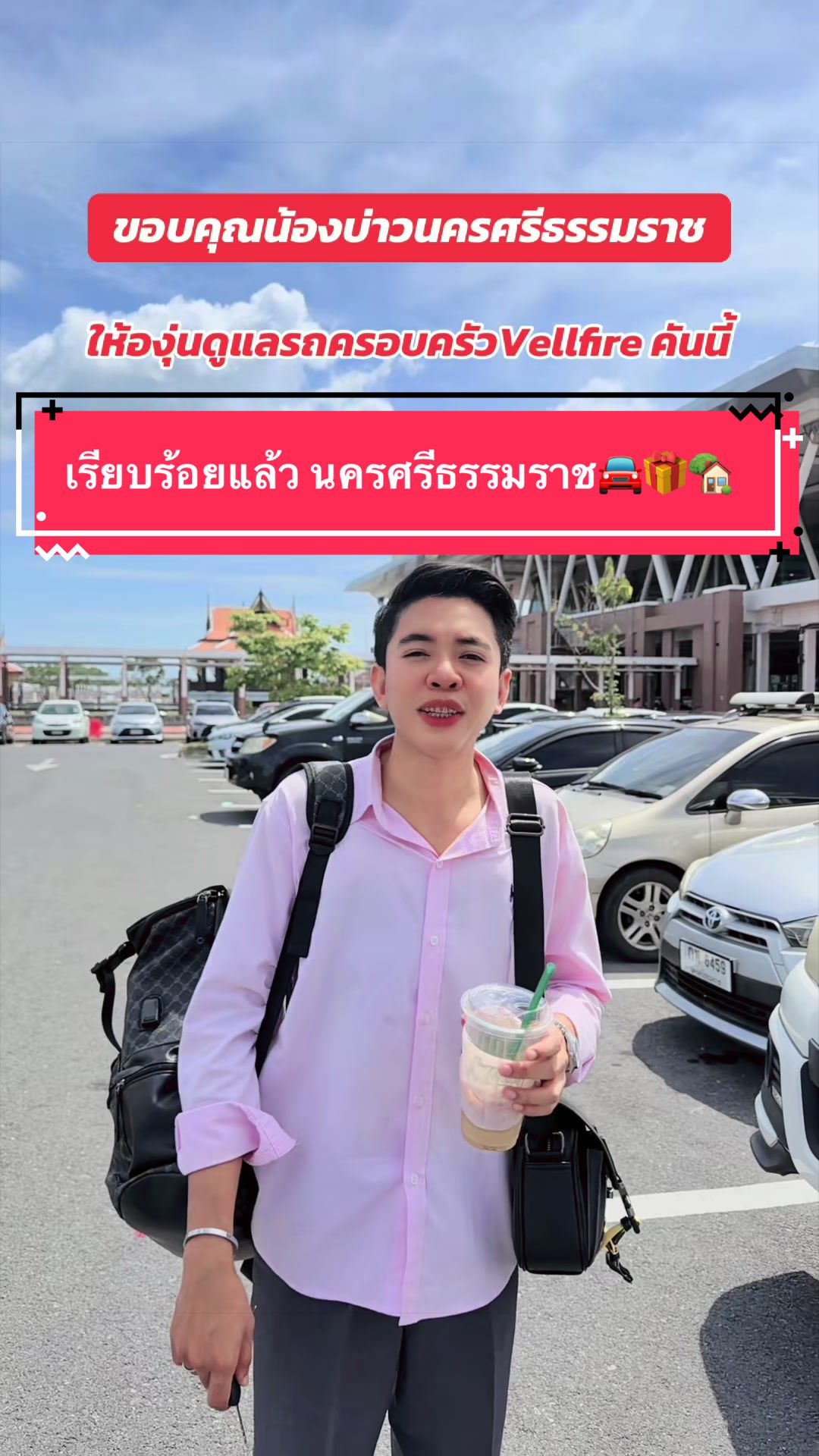 @องุ่นที่ขายรถAlphard