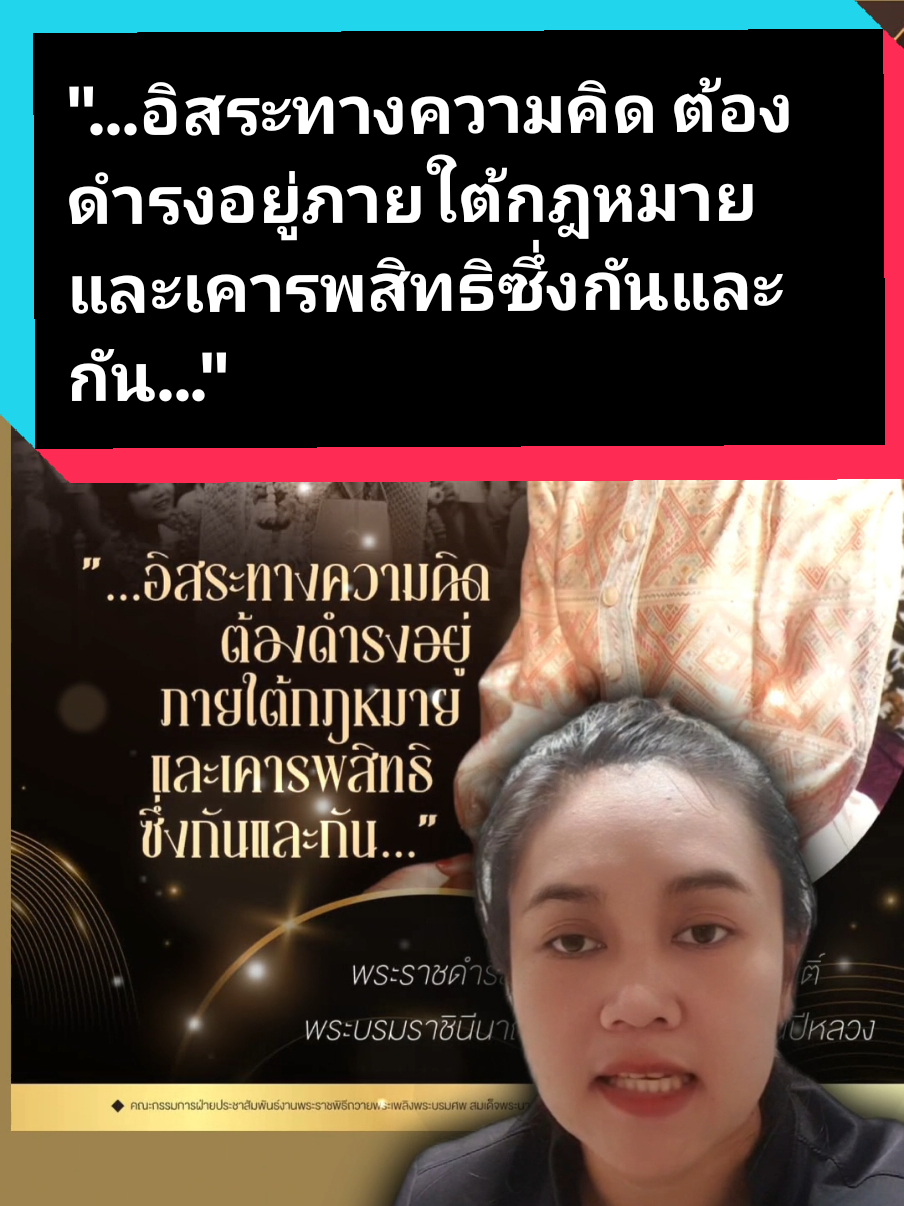 @คนเป่าข่าว📣