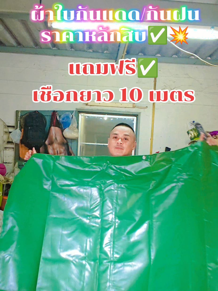 @ล่ำลือ ฟิชชิ่ง ขายทุกอย่าง🥳🎣