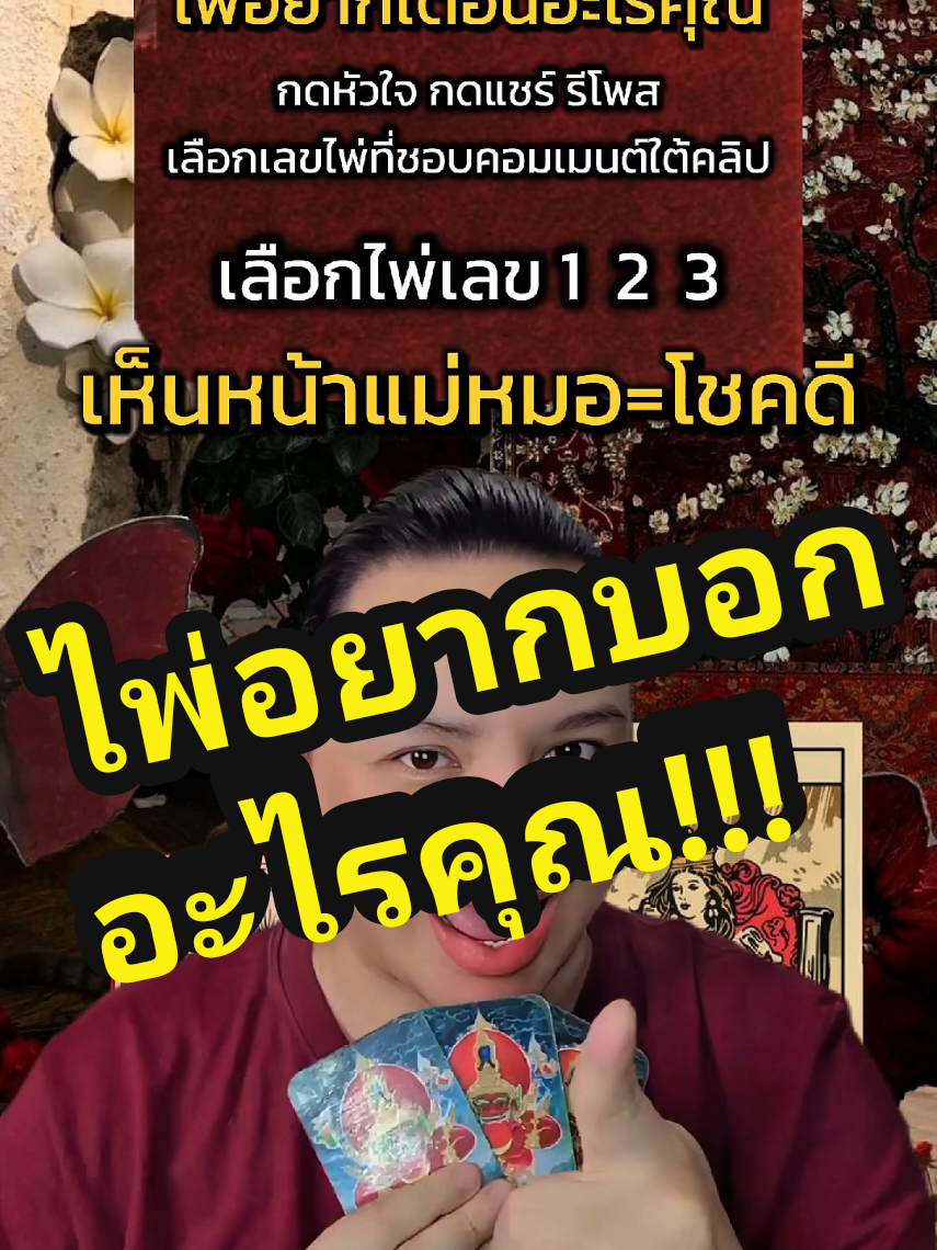 @แม่หมอขอรีวิว192