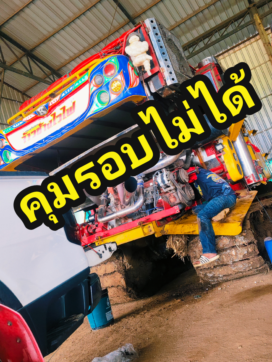 @SUN DIESEL