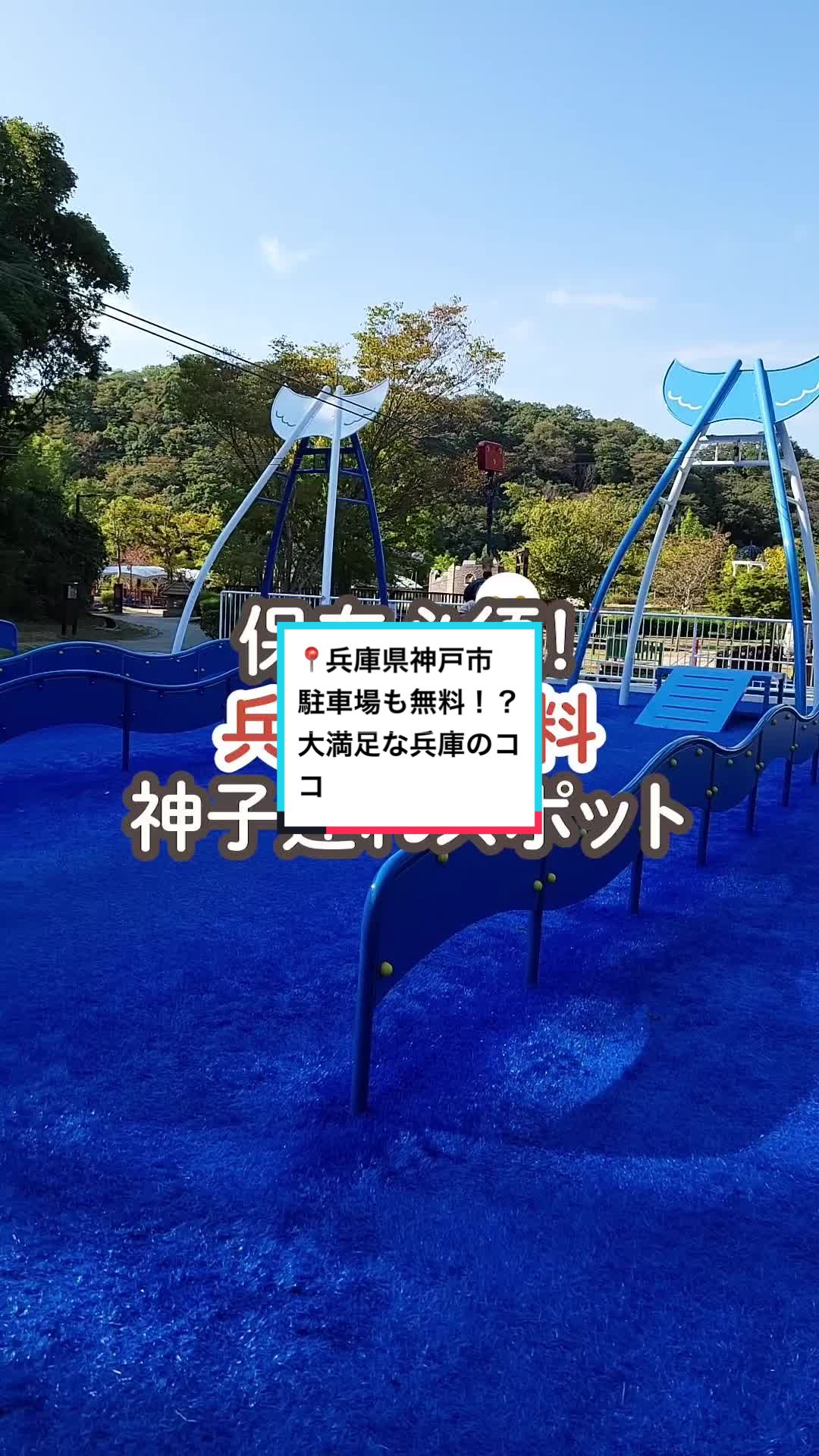 @関西子連れお出かけガイド👨👩👧👦MAPPY