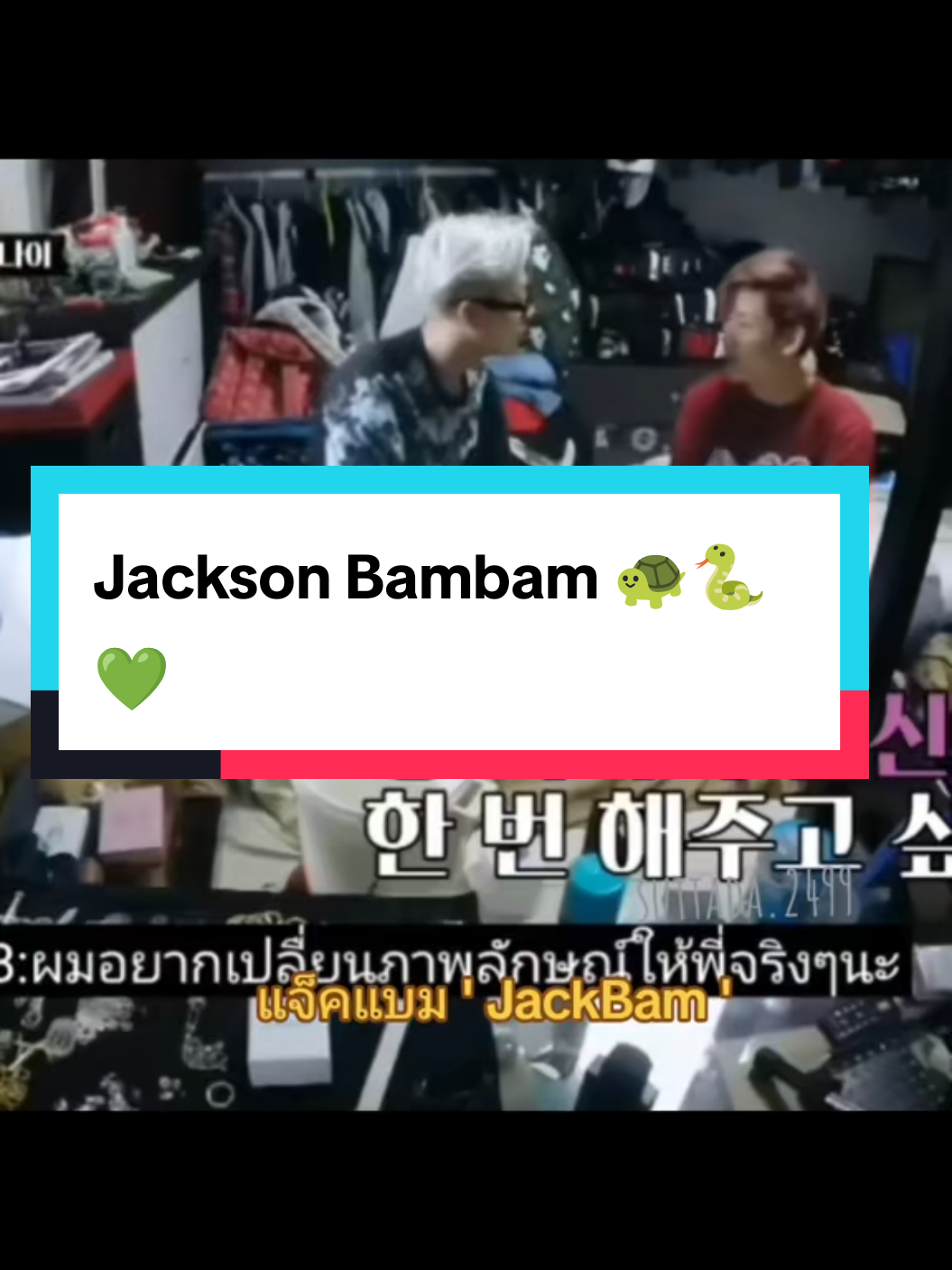 @สุทธดา💚Suttada _igot7💚
