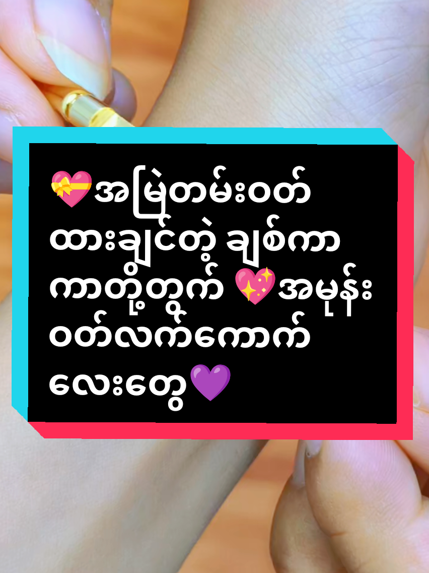 @Sandi (ရွှေအစားထိုးလက်ဝတ်ရတနာ)