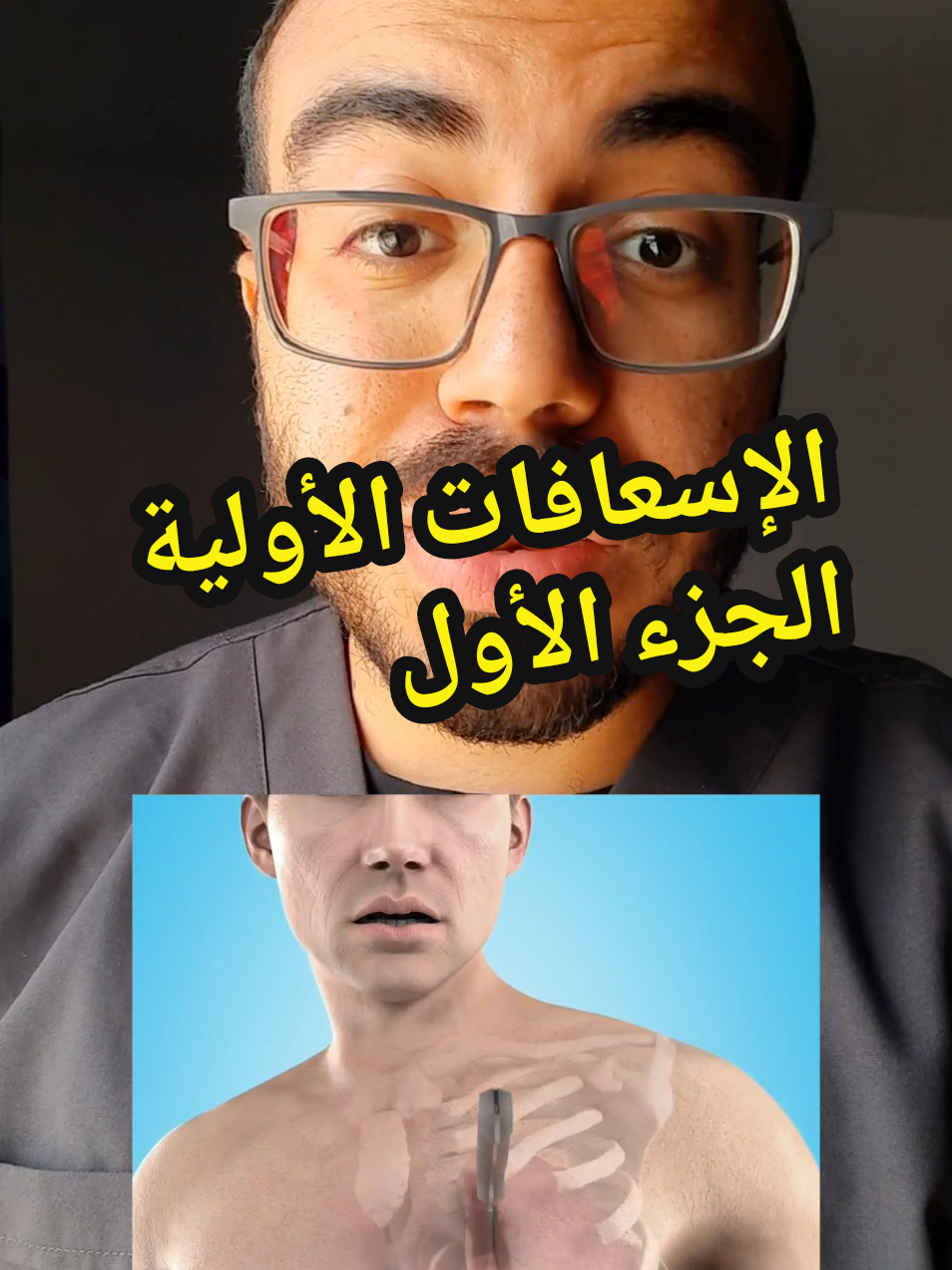 @Dr.ahmedsherif