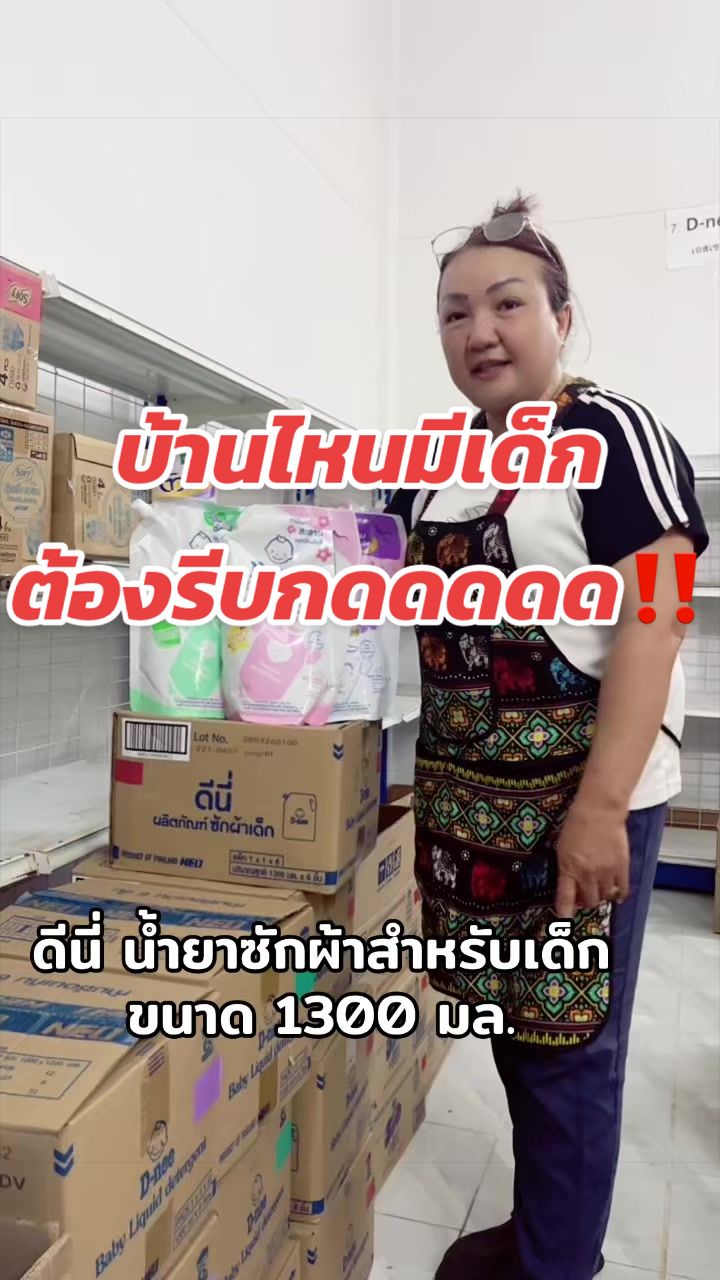 @ธิดา ค้าส่ง88