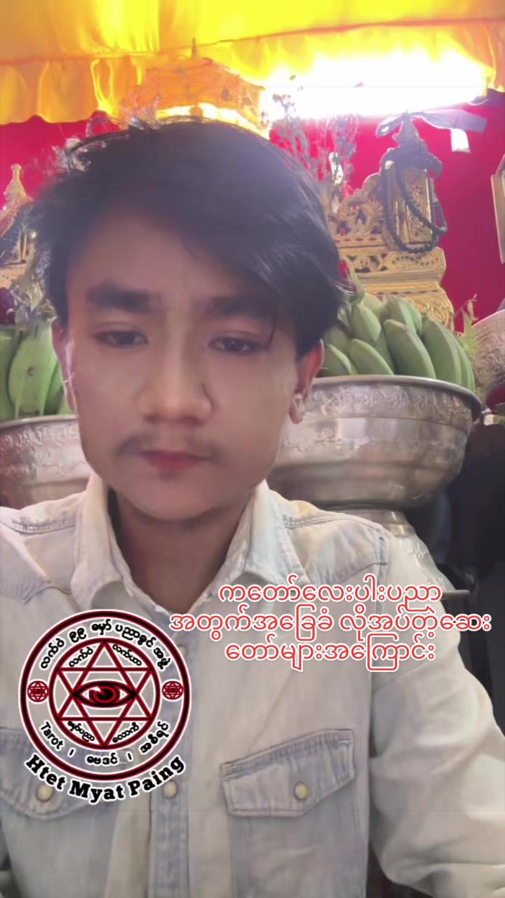 @𝙷𝚝𝚎𝚝 𝙼𝚢𝚊𝚝 𝙿𝚊𝚒𝚗𝚐♻️