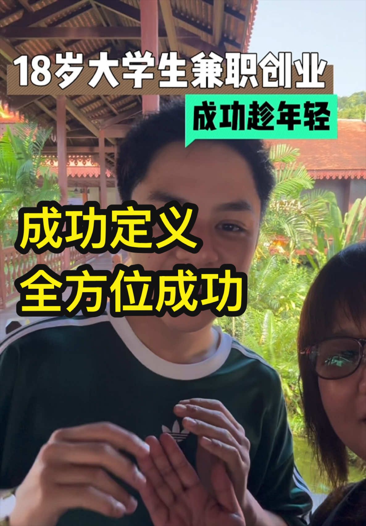 @群友教练 / Coach Koon you