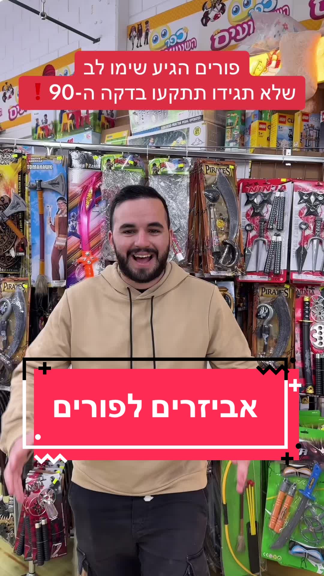 @כפר השעשועים נשר