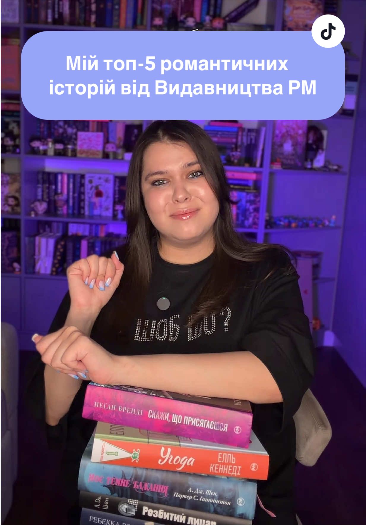 @Даша✨Поговоримо про книги?😏📚