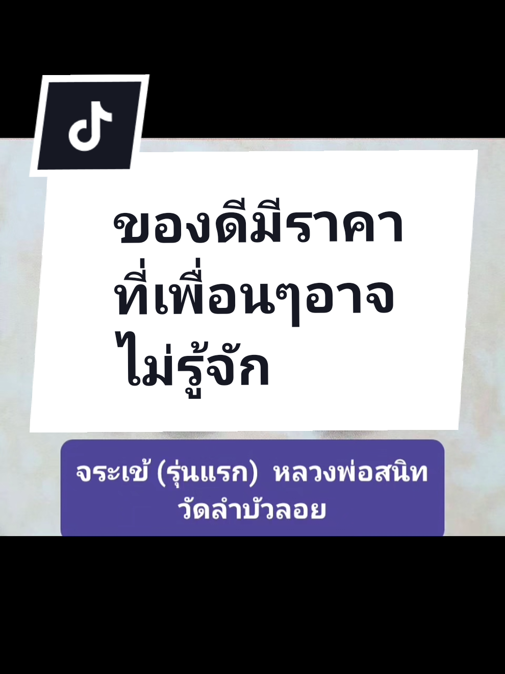 @บี กรมหลวง636