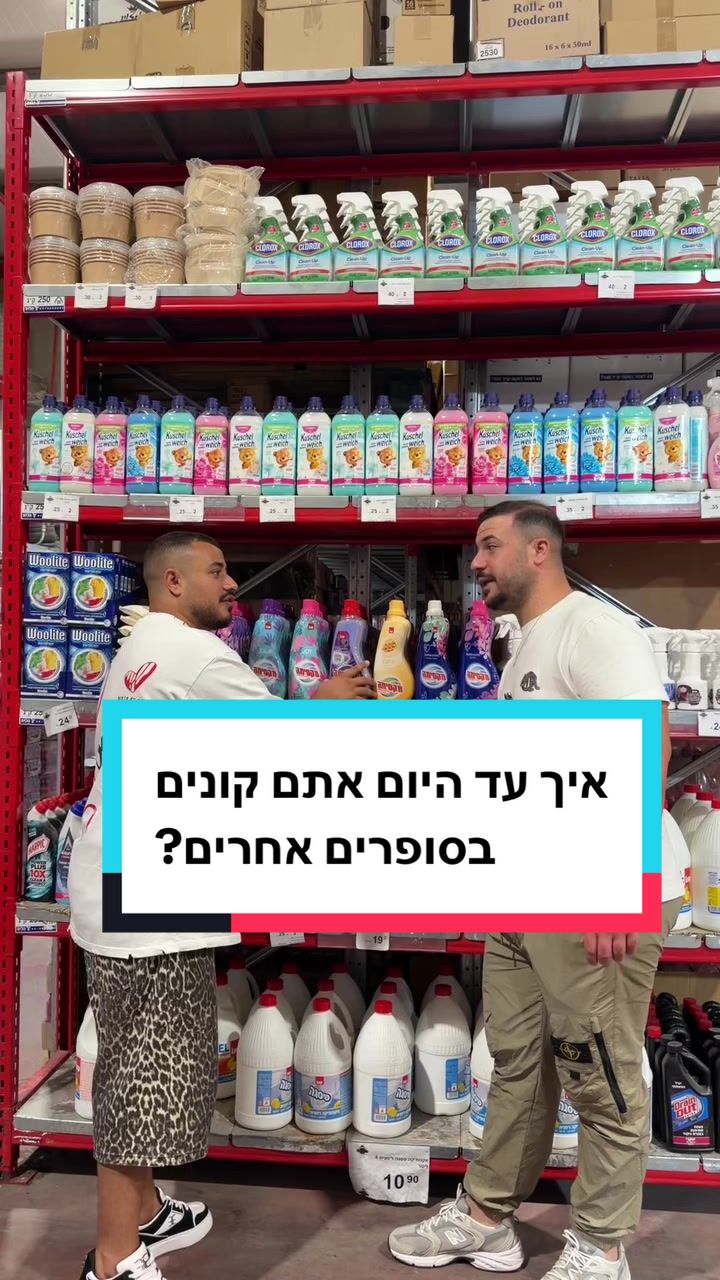 @רימון חזן - סופר סיטונאות