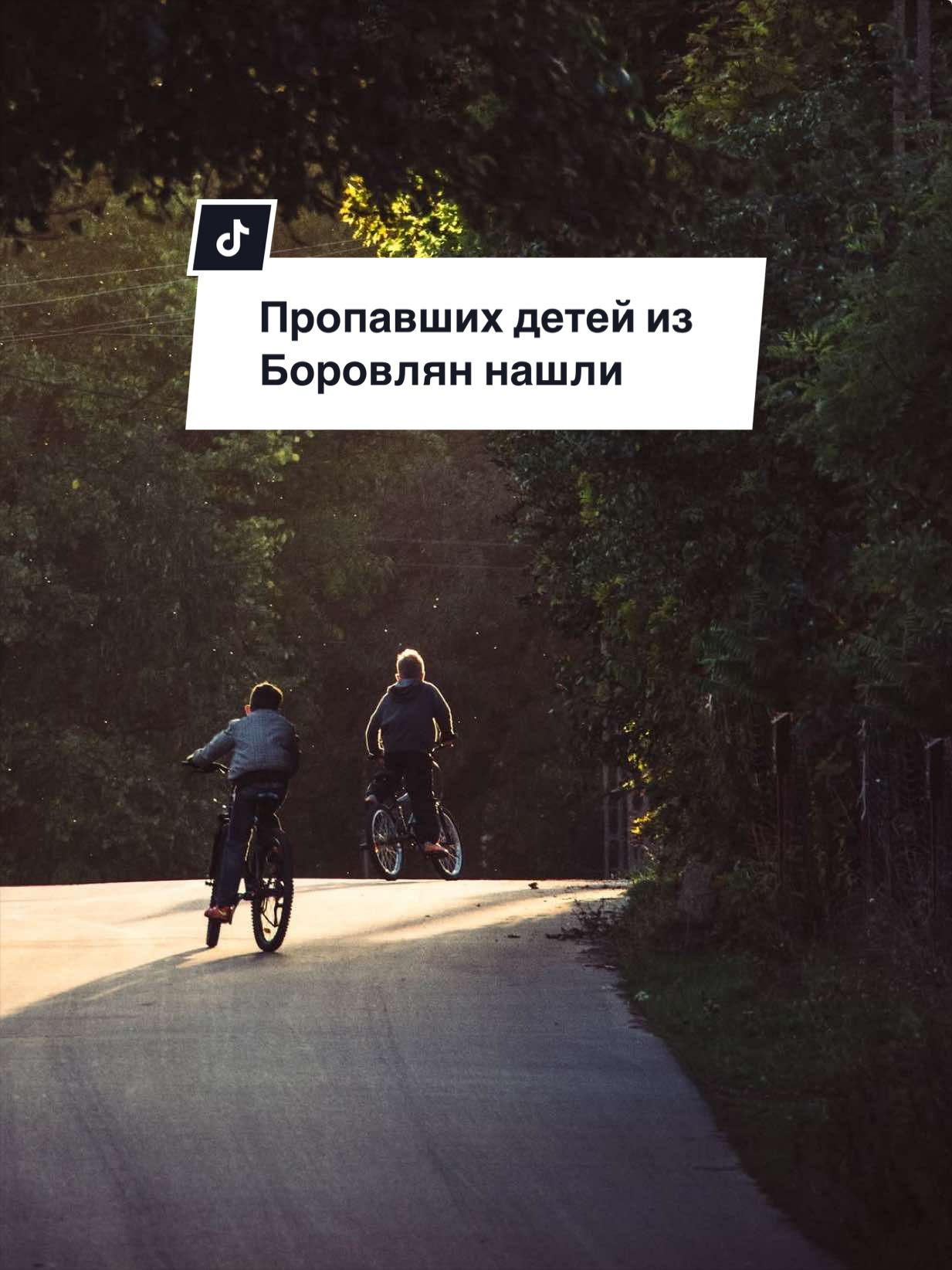 @Боровляны|Новости🌳