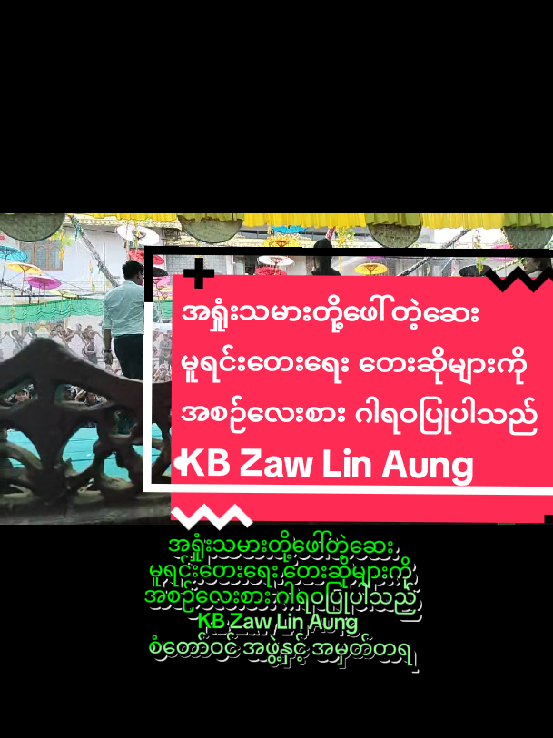 @Hein Min Thu  ဟိန်းမင်းသူ