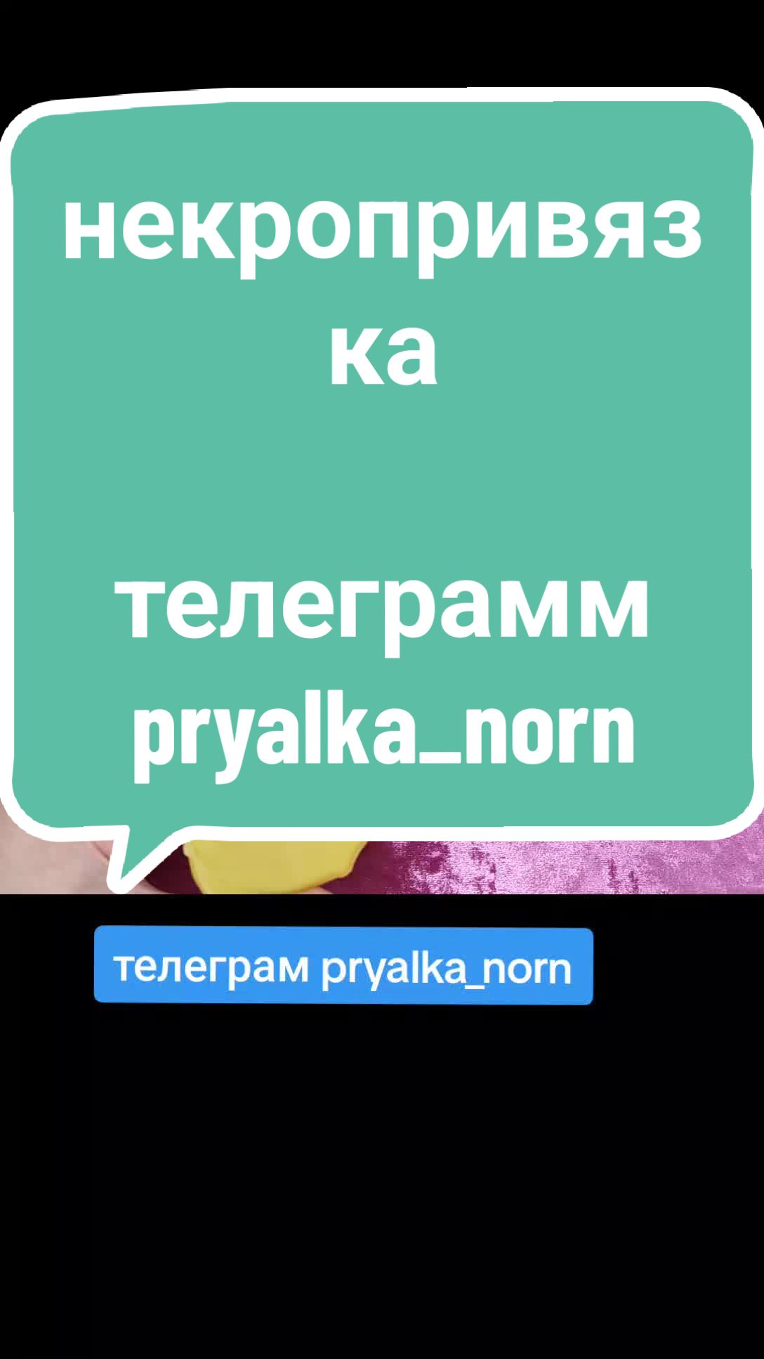@Прялка Норн