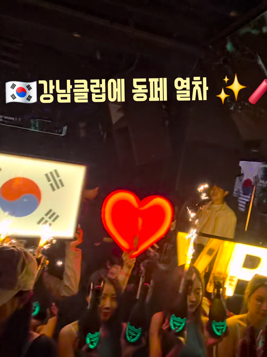 @강남클럽 에이스(ACE)