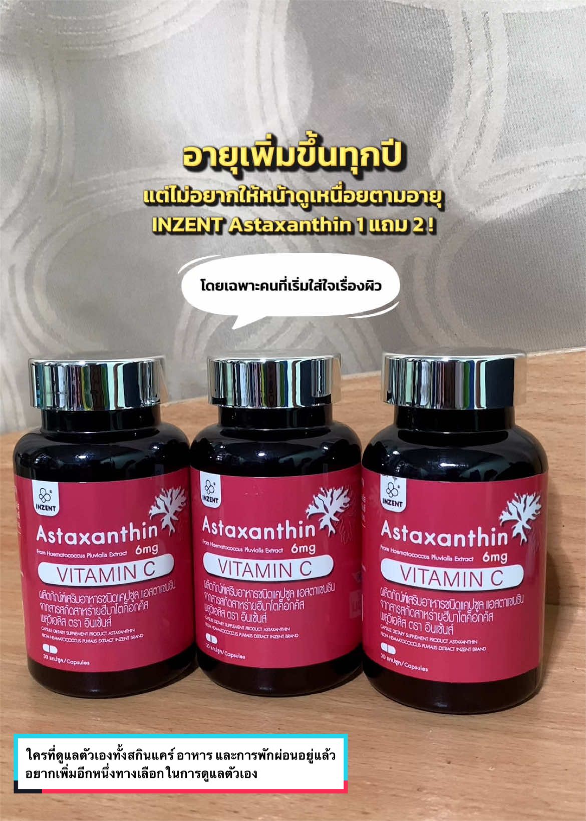 @อยากจะเทสดี
