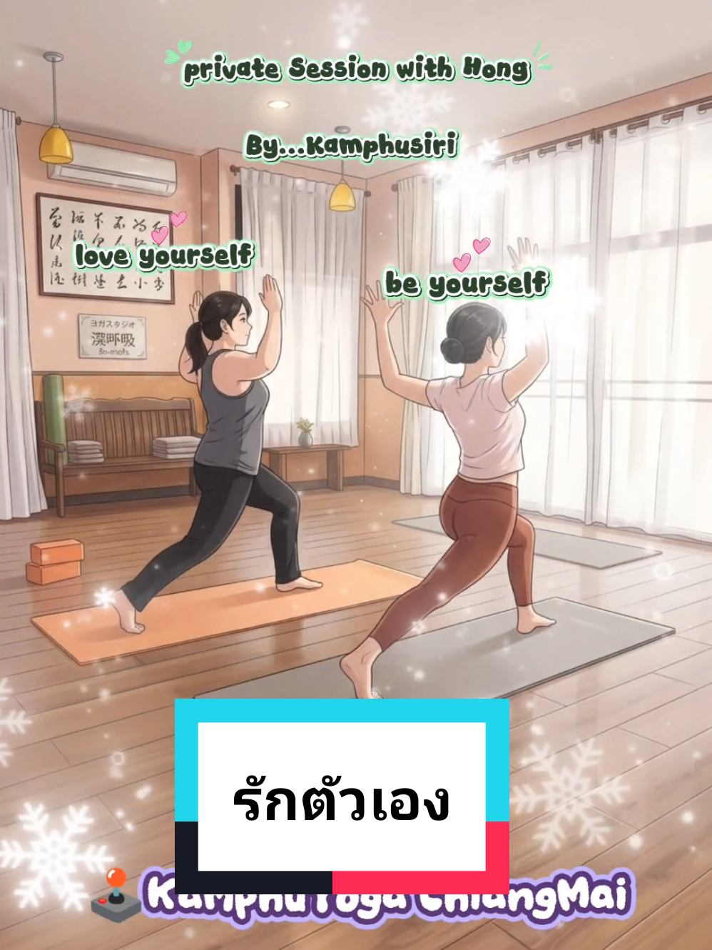 @กัมพูโยคะเชียงใหม่