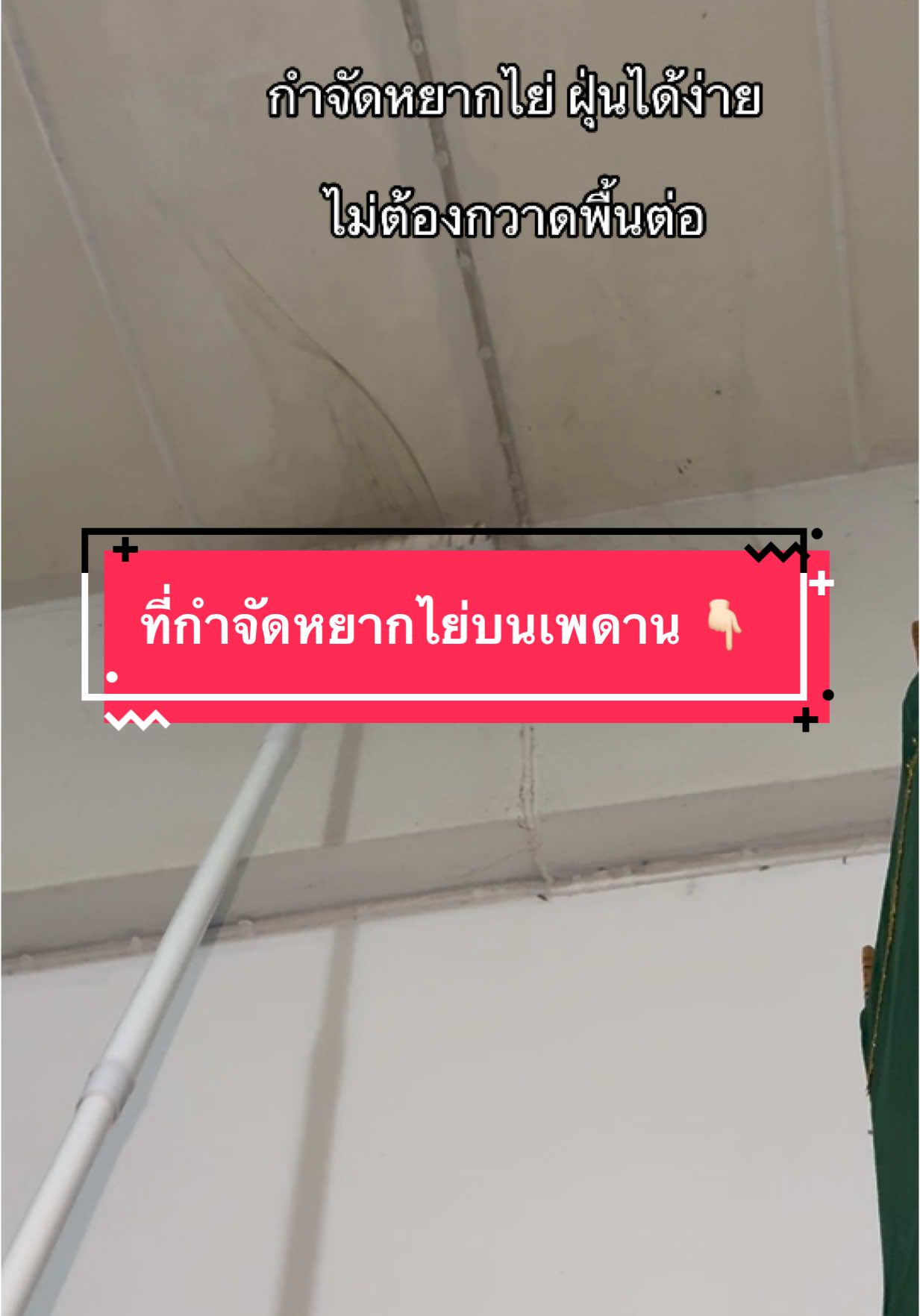 @ร้านTualek Phone Shop.