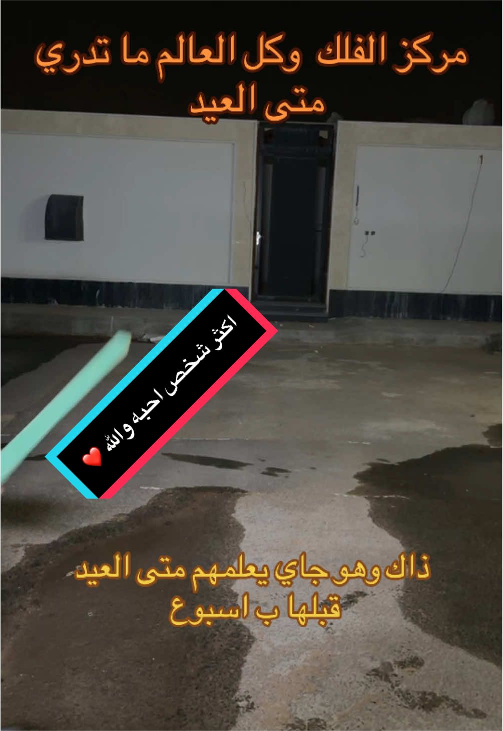 @ديناميت 🧨 dinamit