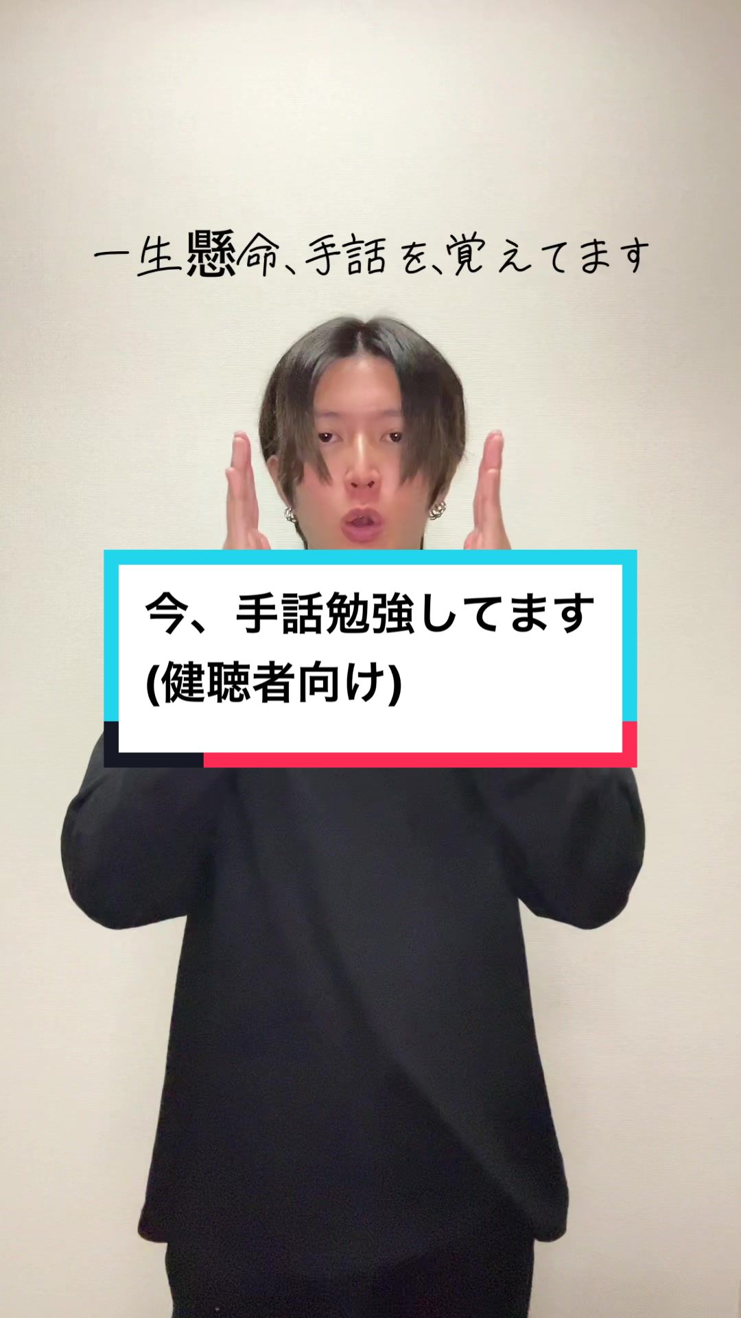 @難聴ゆうき