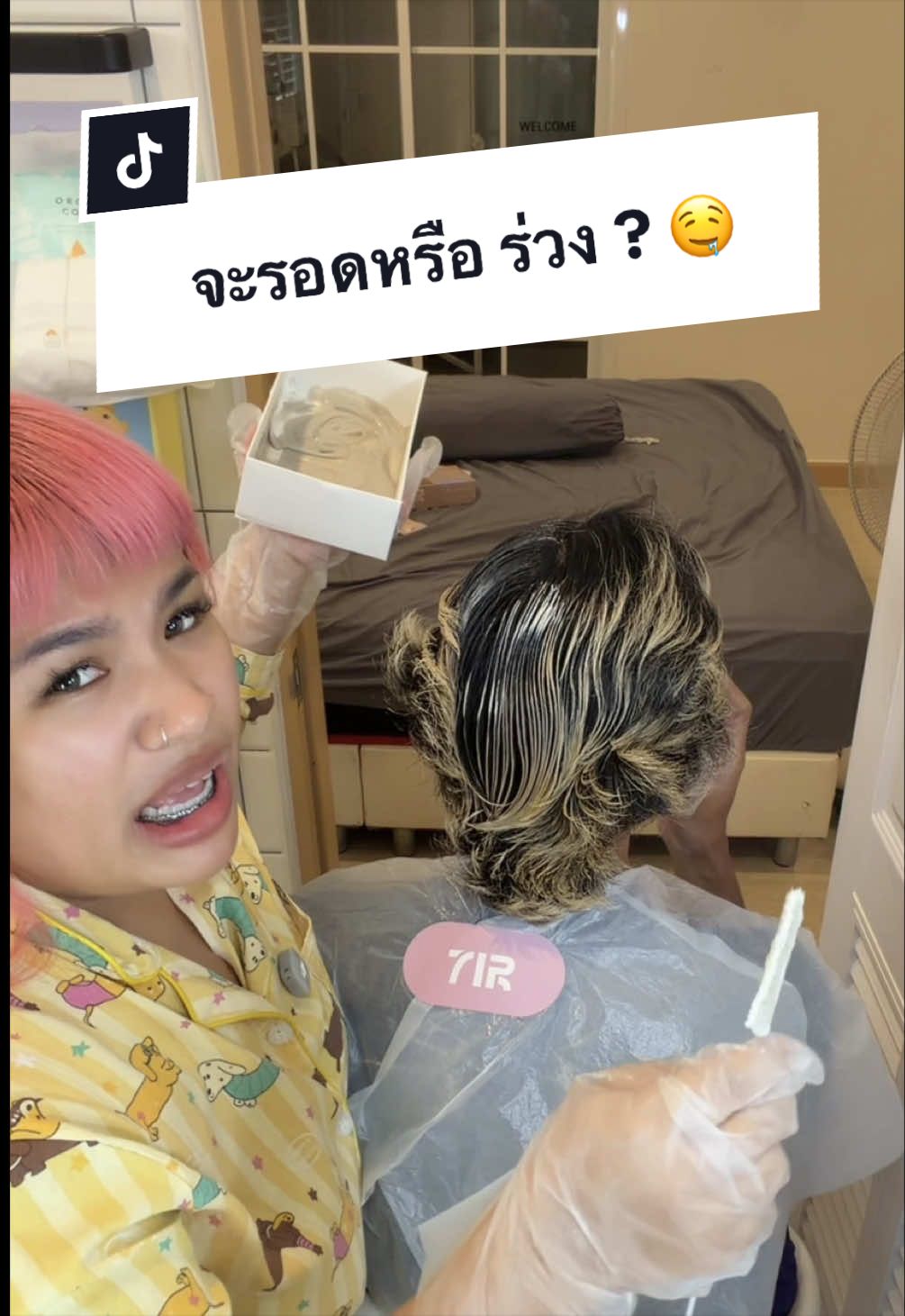 @พ่อเรียกน้องอาย