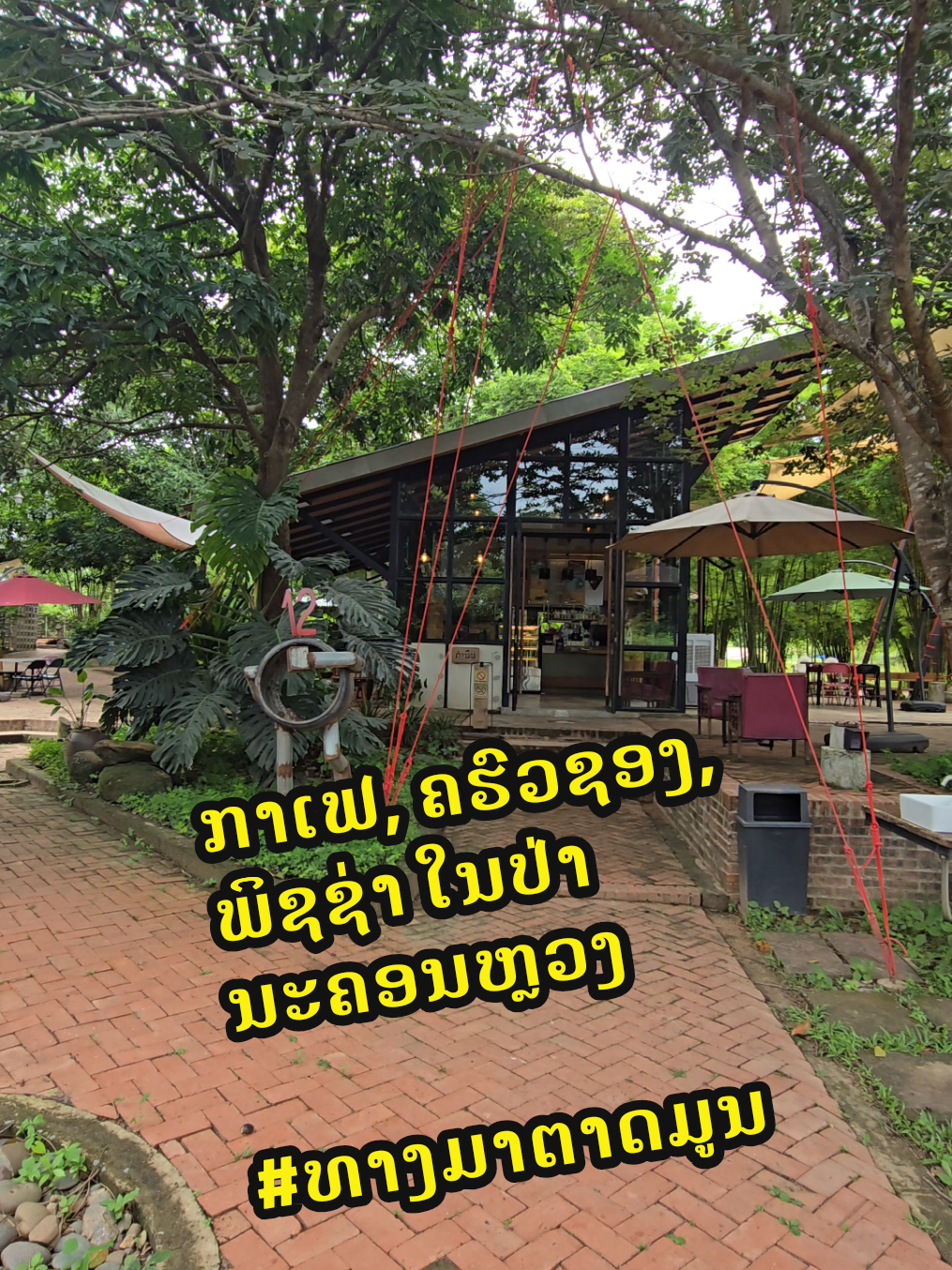 @Switch cafe ສະວິດຈ ຄາເຟ່