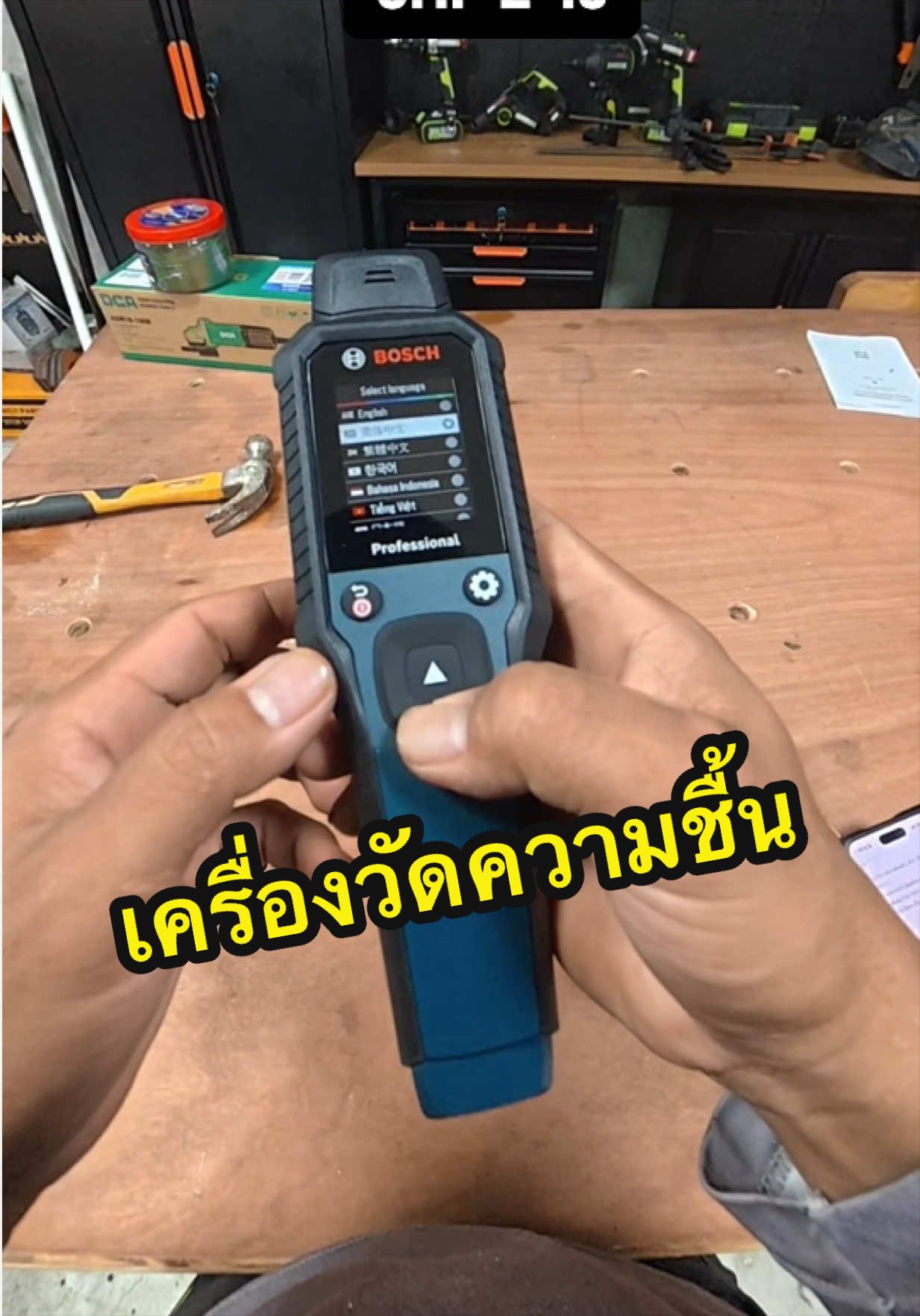@อ้น บ้านทองกวาว