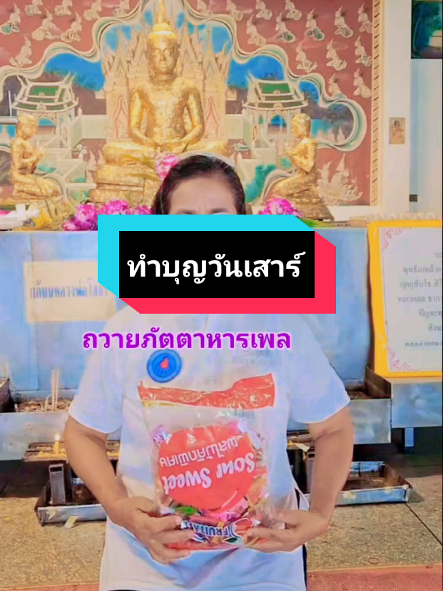 @ยายพิศ