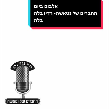 @rotemgalperetz