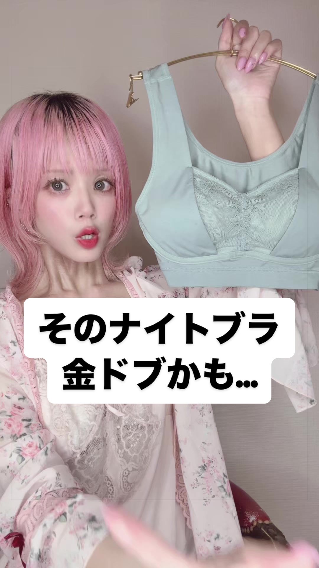 @ハナエ🌹下着レビュー