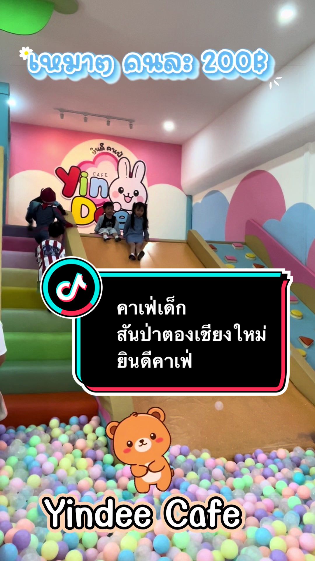 @ครูแอน.แอนนี่