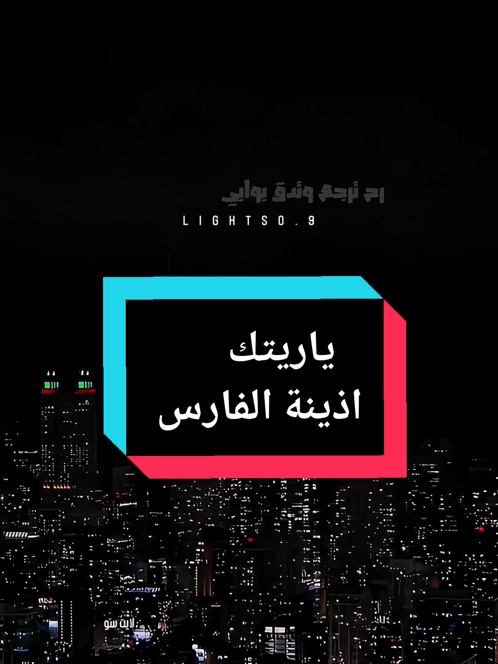 @المصمم لايت سو