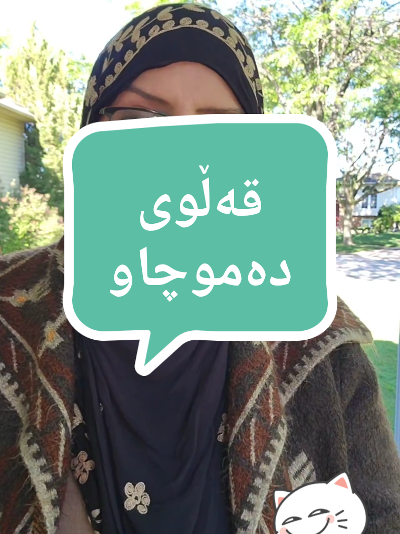 @Joanne جوان جەباری