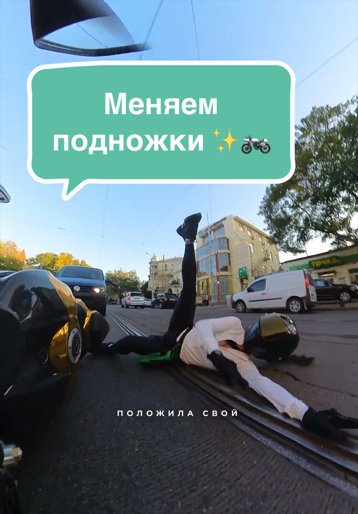 @Мотомалышка Алина 🏍✨
