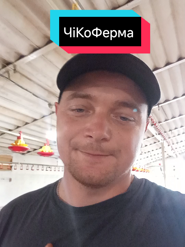 @ЧіКоФерма