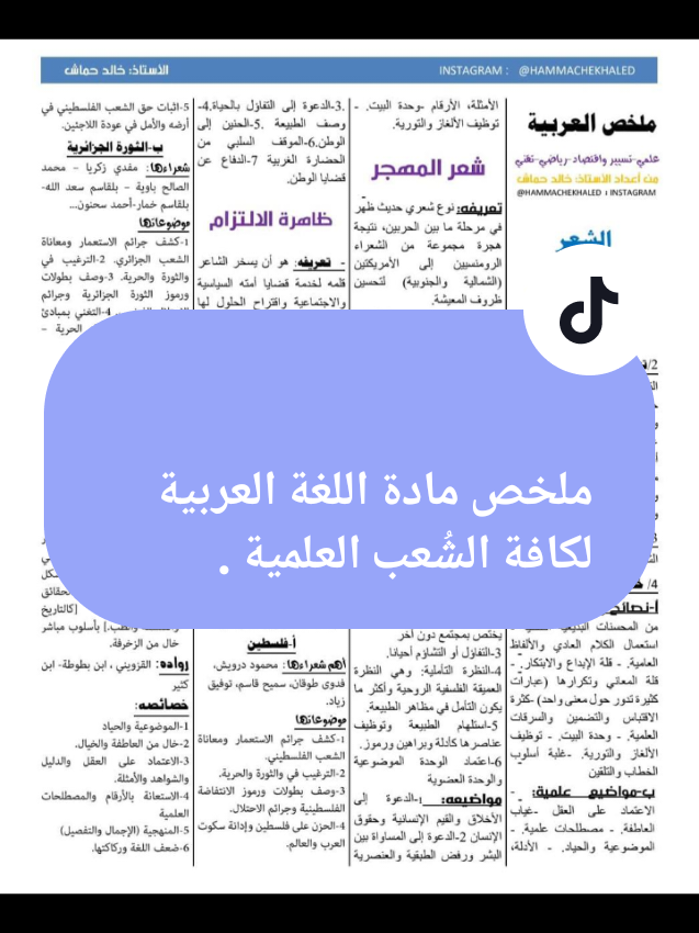 @bac_bem2027