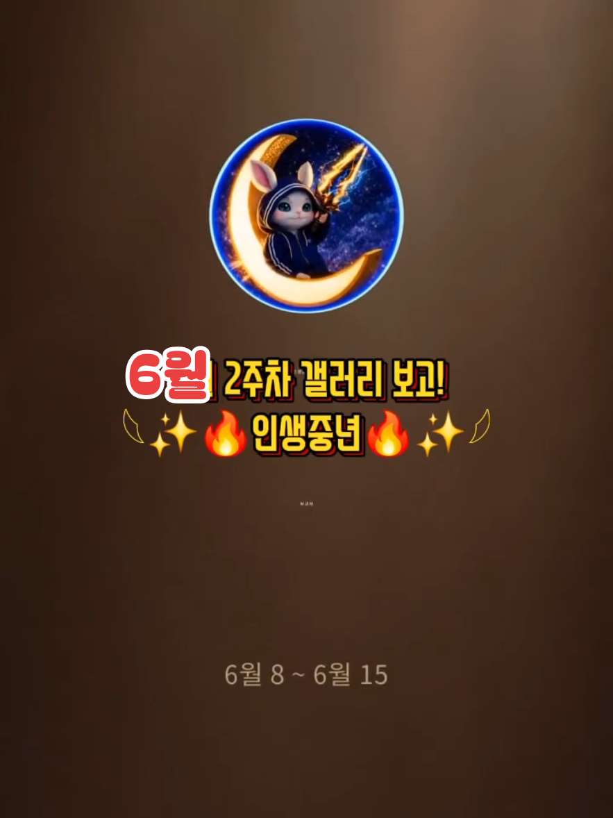 @𓆩✨️🔥인생중년🔥✨️𓆪