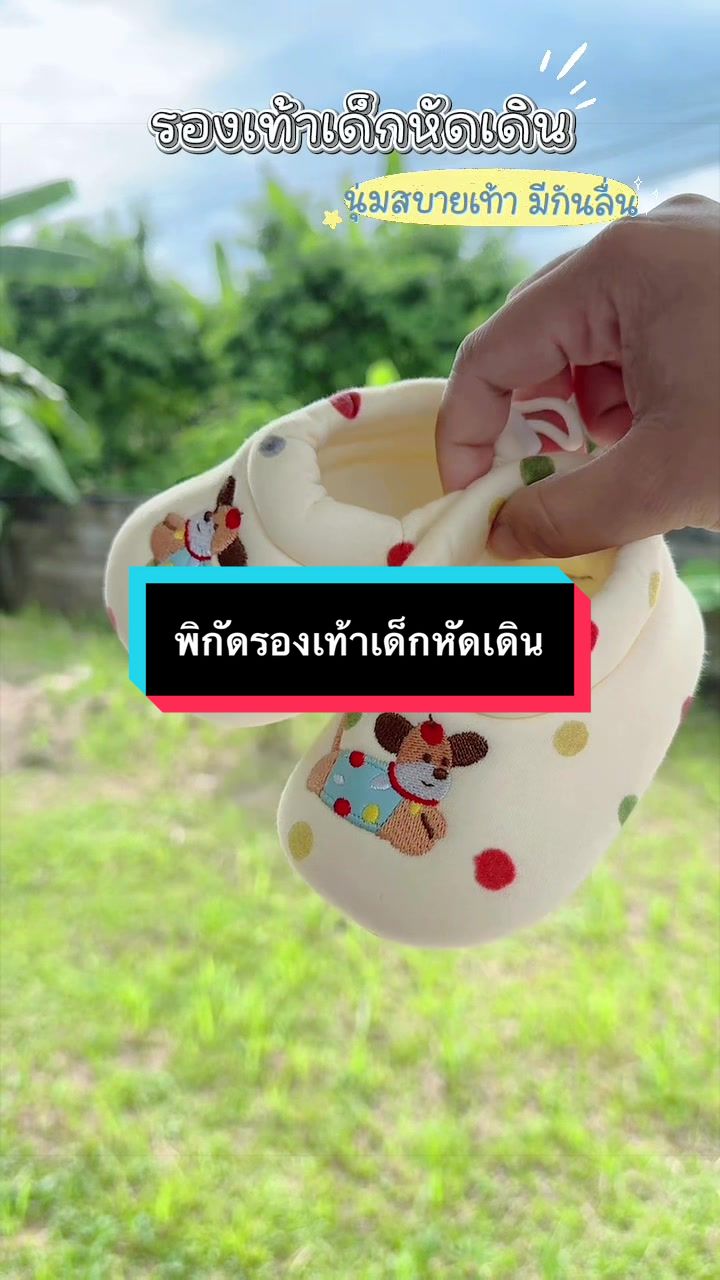 @แม่บีอยากขายของ