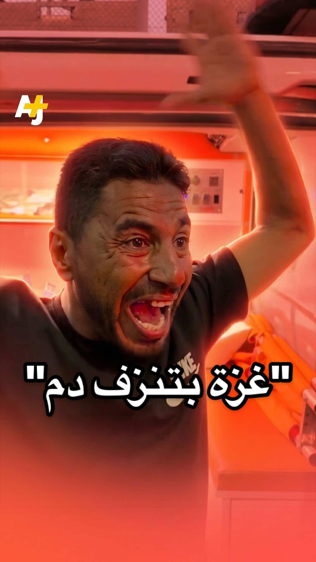 @AJ+ عربي