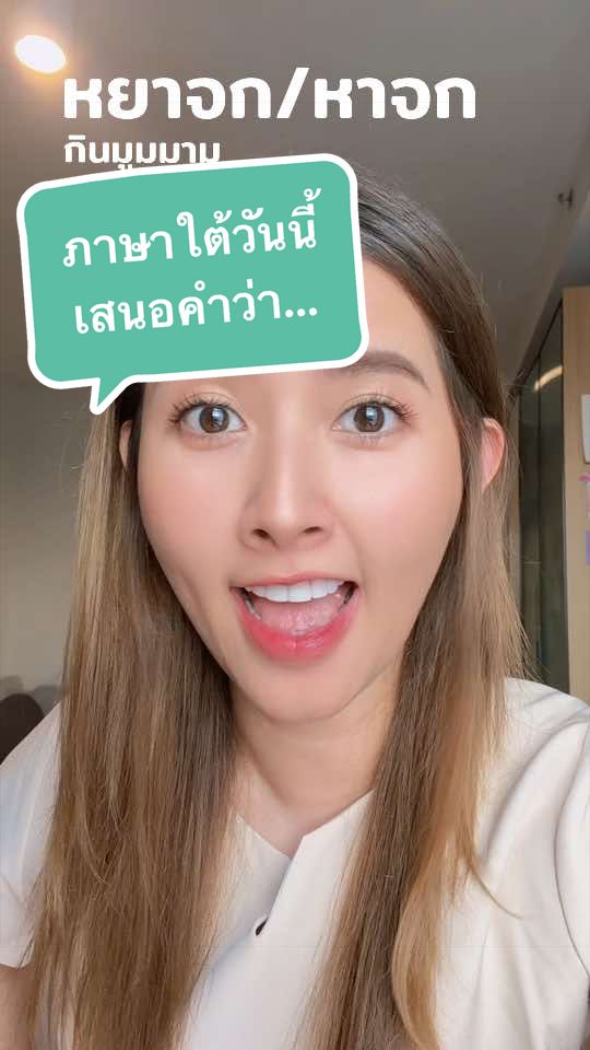 @มายด์ ยุวดา ₈₀₈