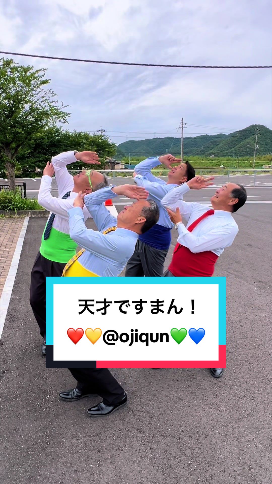 @おじキュン！🍑🥰