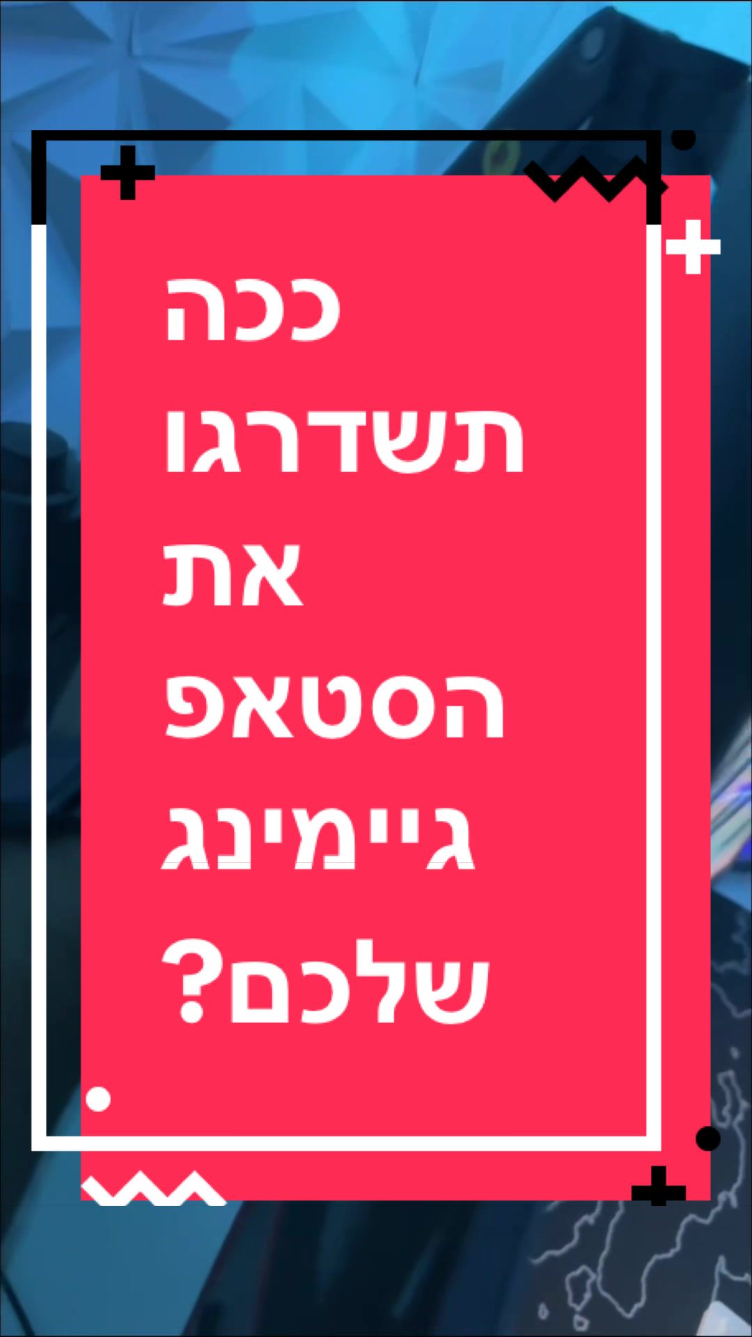 @BenKeePcs | בן קילשטיין