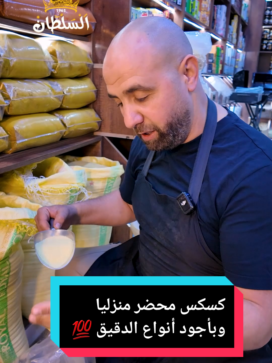 @توابل السلطان 👑