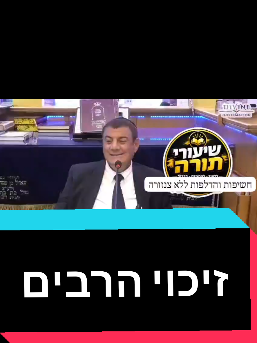@חשיפות והדלפות ללא צנזורה