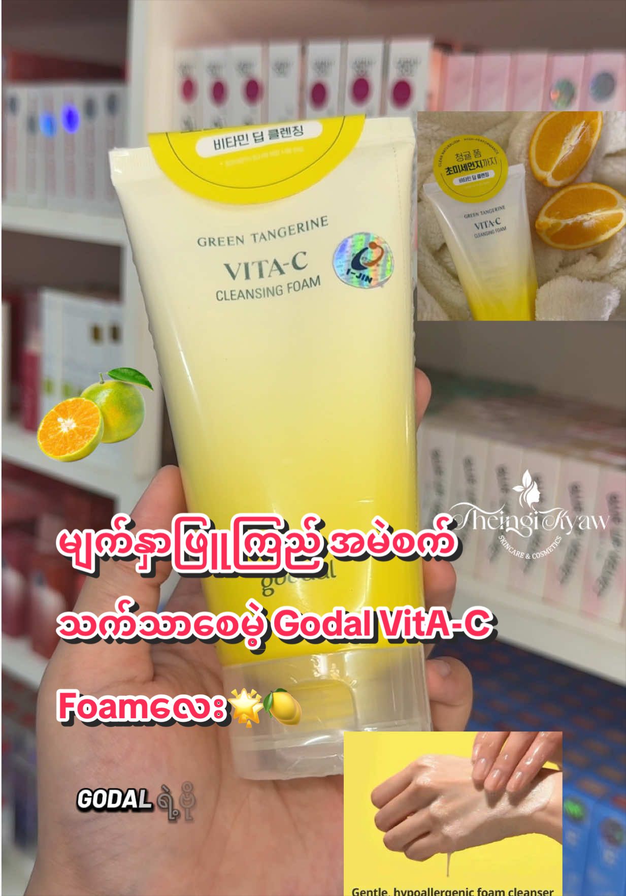 @FB: TheingiKyawSkincareShop