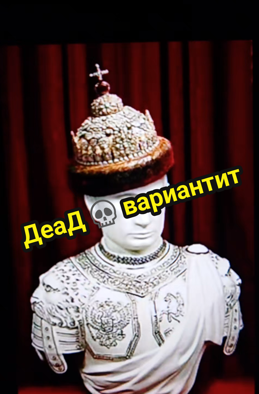 @ДеаД Явьгени4
