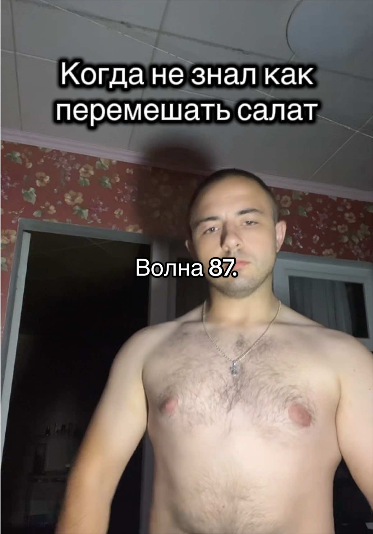 @Вовка Волнорез